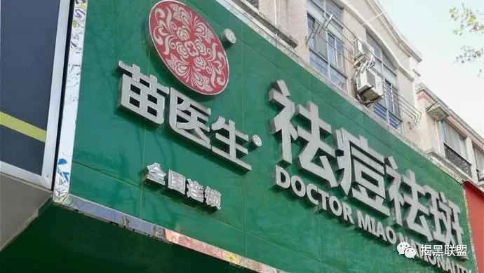 苗医生专业祛痘是真的假的,苗医生是如何祛痘印的