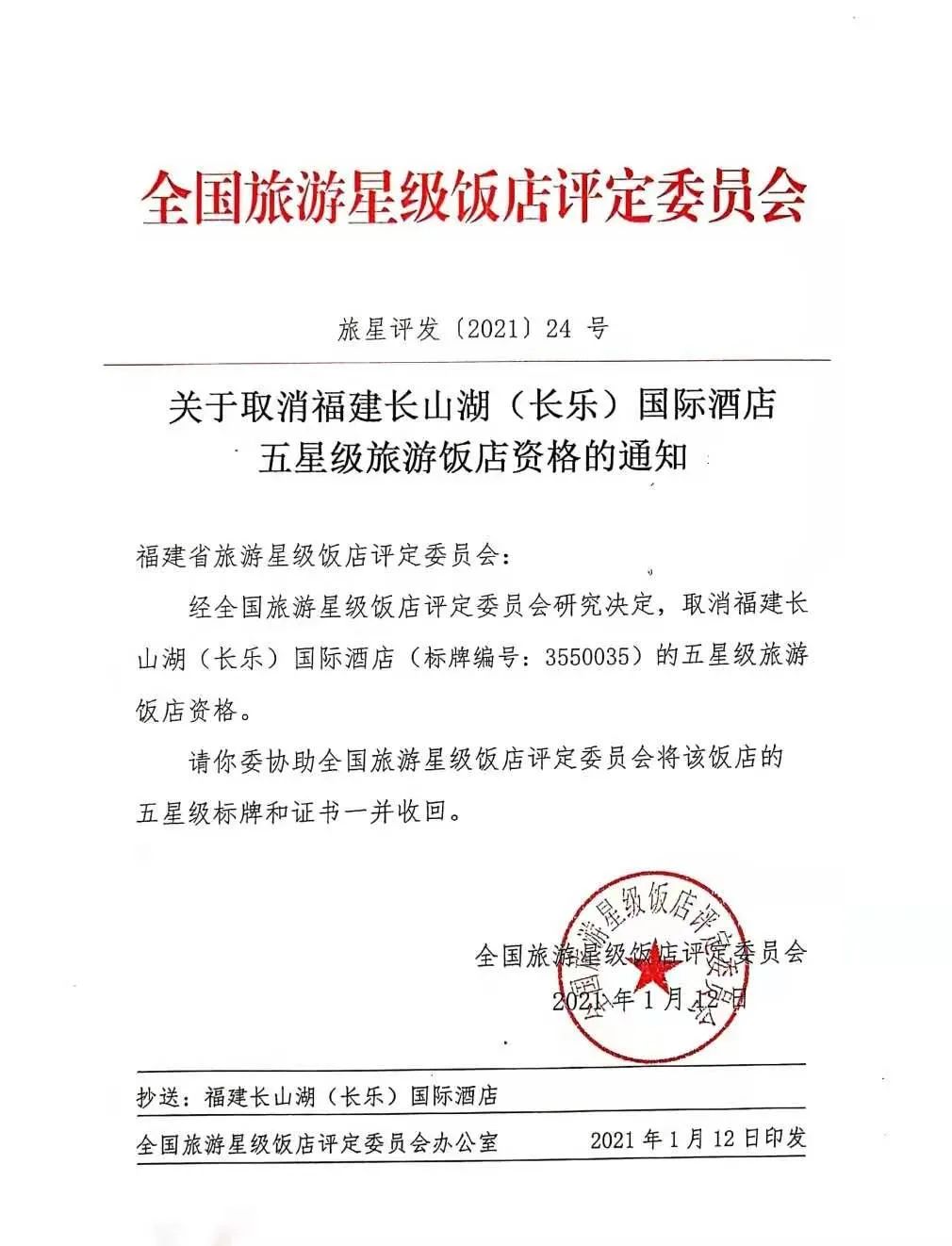 长乐区新建五星级酒店,长乐新开业酒店