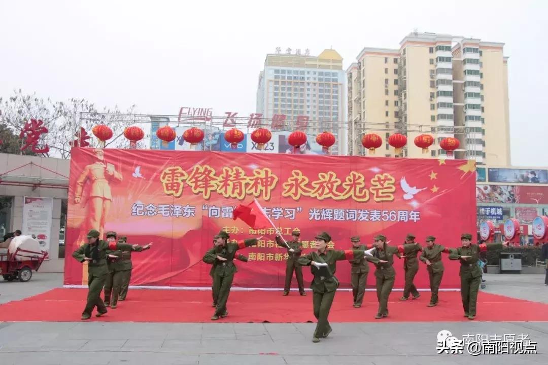 南阳市举办纪念毛*东泽**“向雷锋同志学习”题词发表56年公益活动