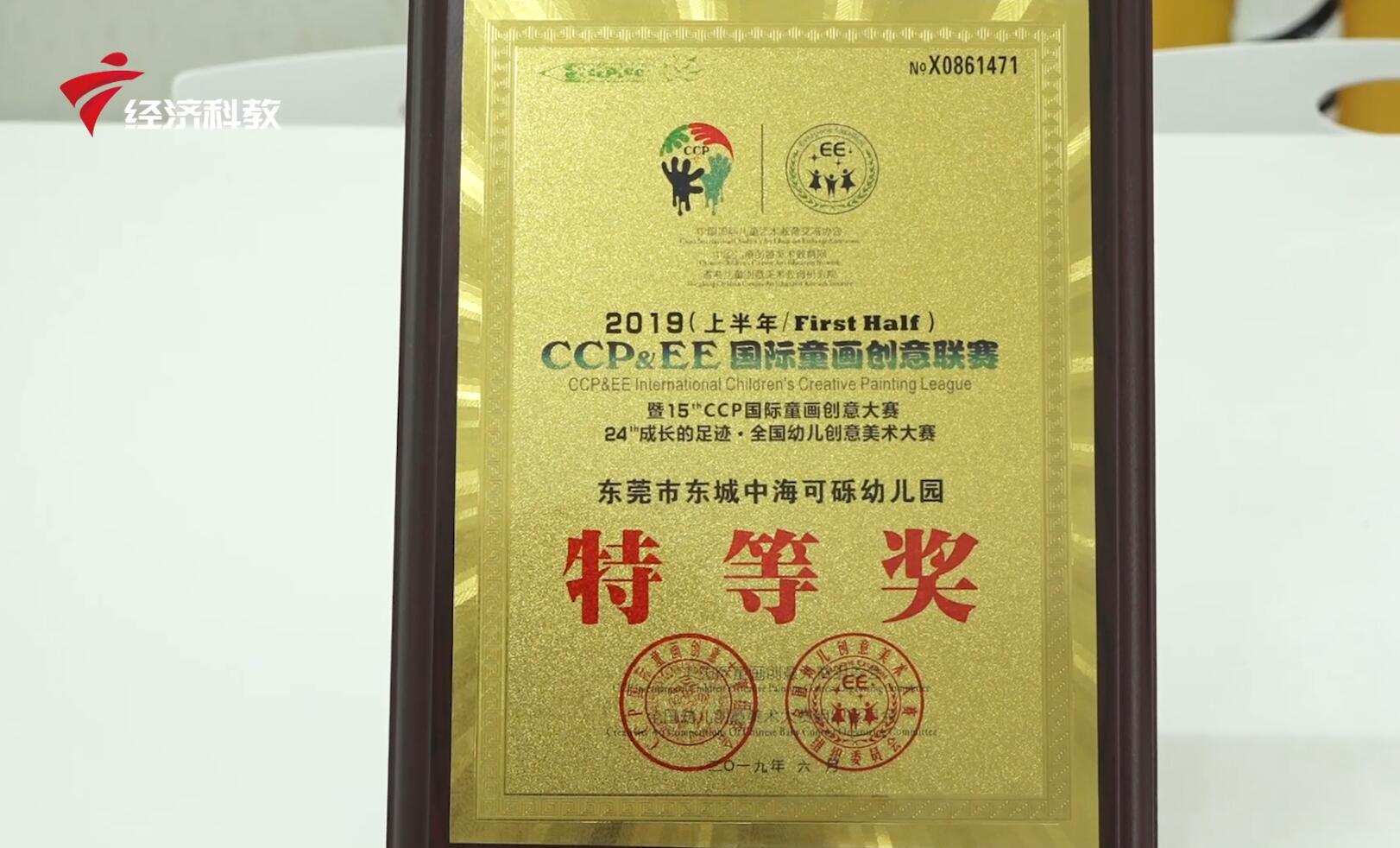 东莞中海可砾幼儿园是民办的吗,东莞中海可烁幼儿园