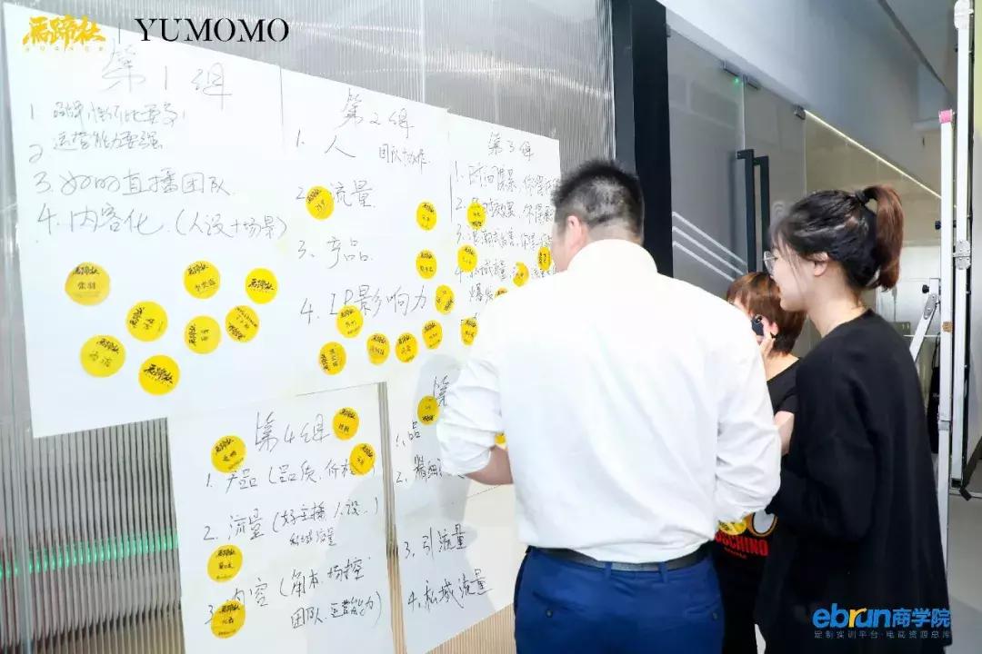 重识淘宝直播，深度解析直播与变现丨马蹄社×于MOMO游学实录