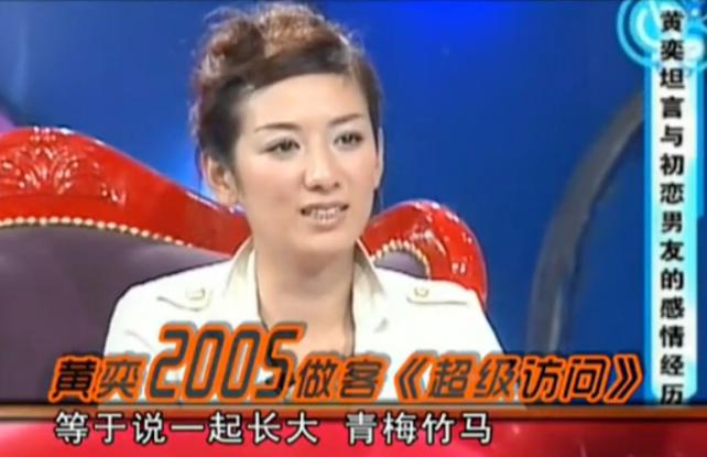 富豪杀手,黄奕的真实生活