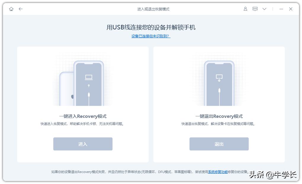 苹果7强制退出恢复模式,iphone11怎么退出程序