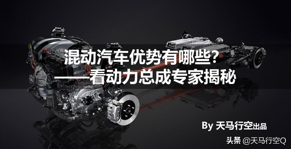 混动汽车有哪几种典型的结构,混动汽车优缺点视频
