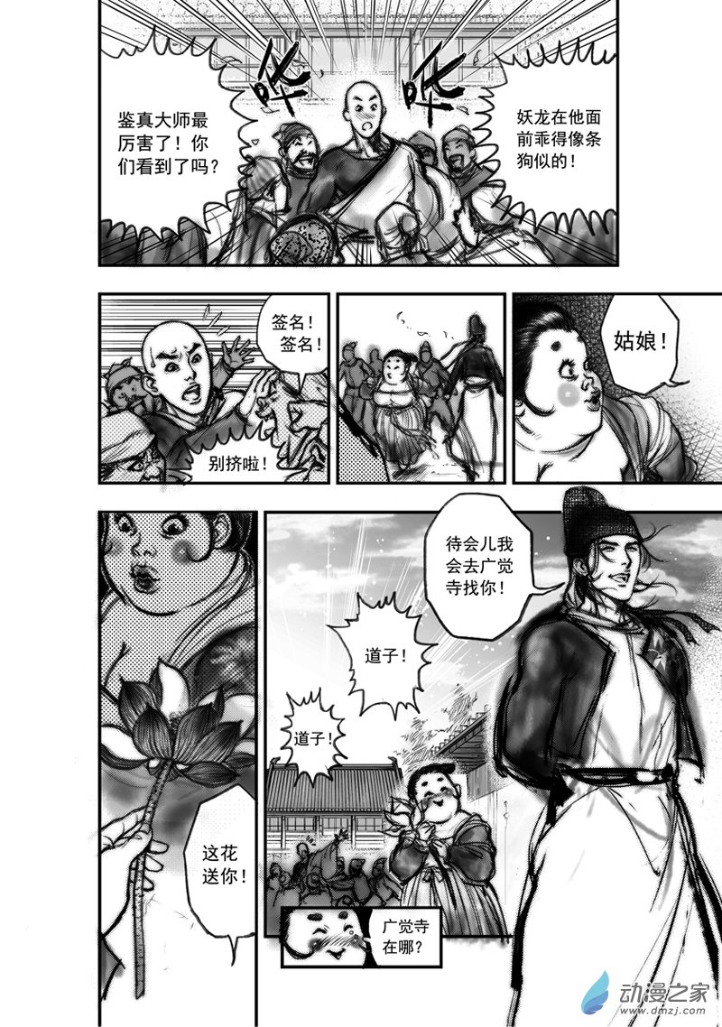 推荐好看的古风反派漫画,唐朝漫画推荐