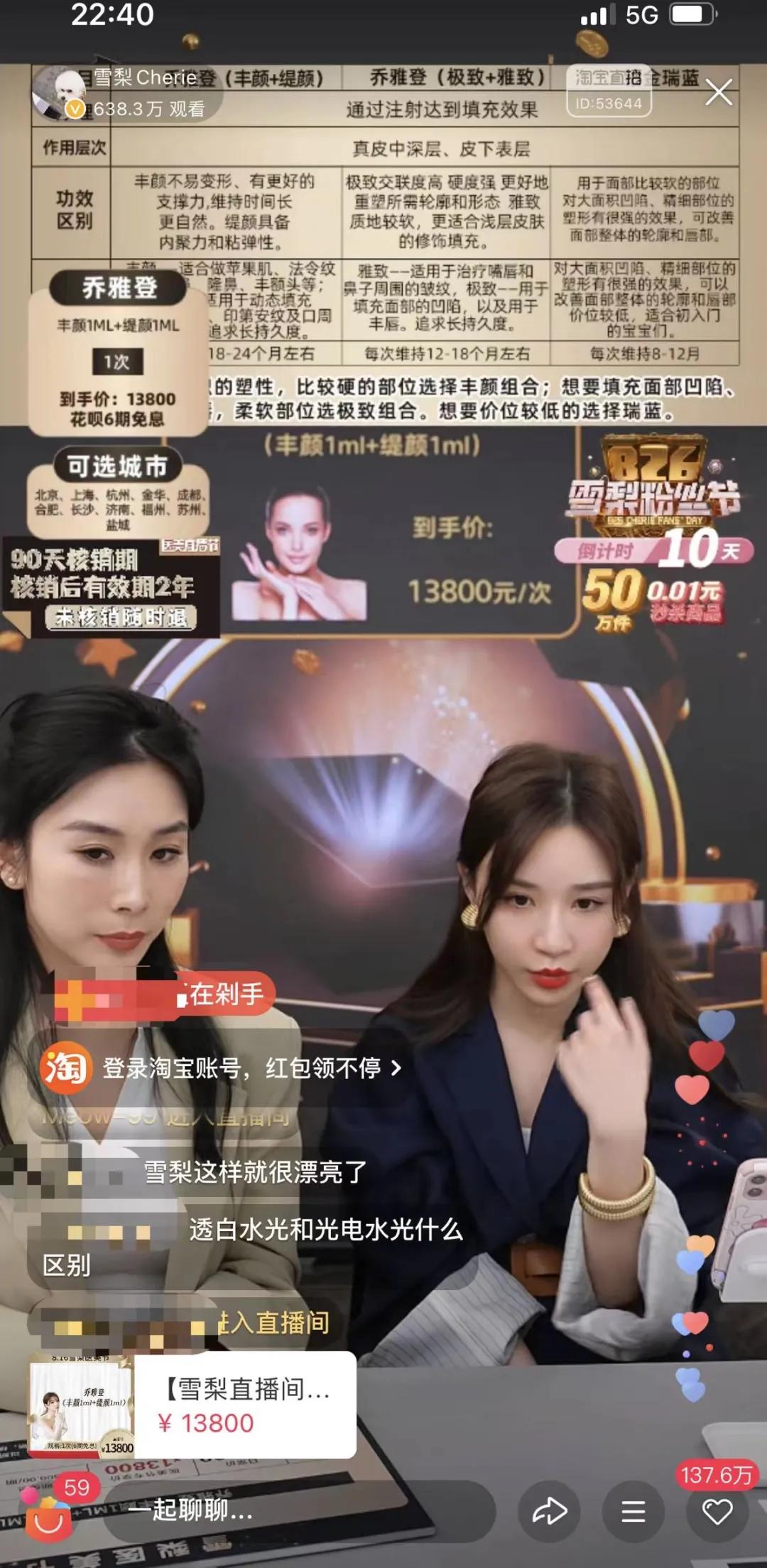 网红雪梨被罚超6500万元,雪梨网红被罚9000万