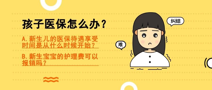 深圳少儿医保家长如何缴费,深圳儿童医保如何用父母的钱