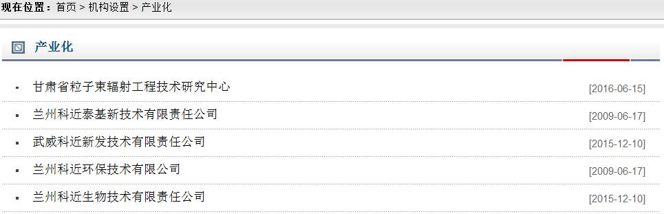 中国三大重大科技,中国粒子加速器兰州