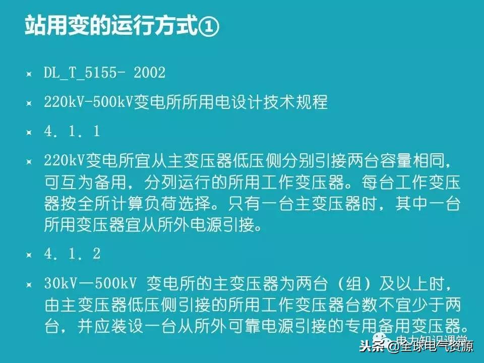 站用变,什么是站变