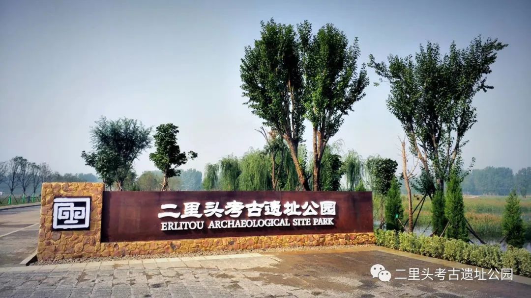 洛阳二里头夏都遗址考古公园,二里头考古遗址公园怎么预约