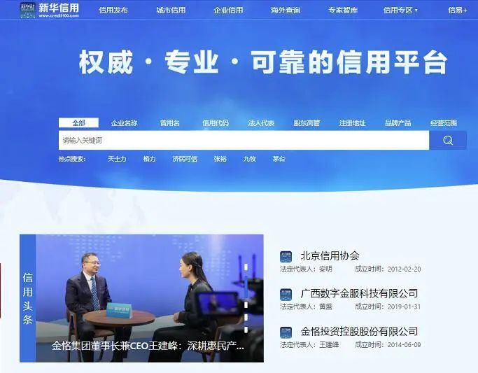 金恪集团评论,金恪集团董事长王建峰与赵本山