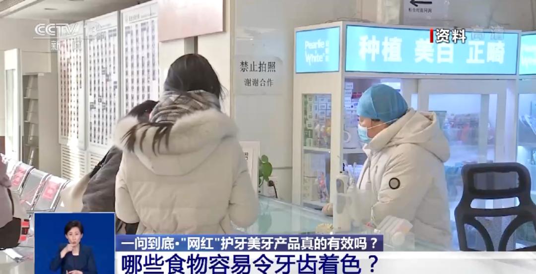 美牙仪是不是智商税,纳米美白牙靠谱吗