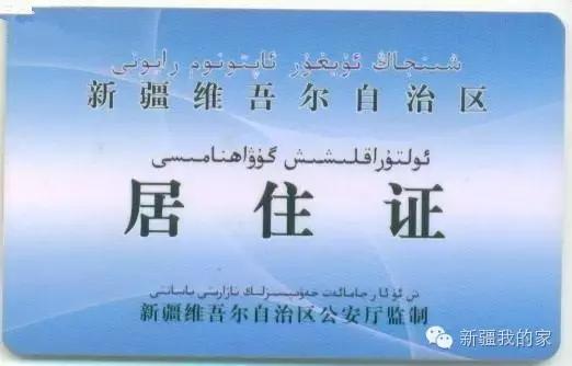 乌鲁木齐异地办证,乌鲁木齐便民服务站怎么申请