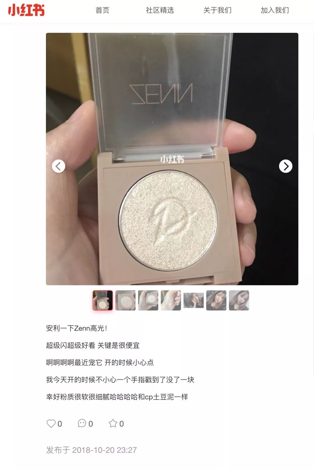 油管百万粉网红仇仇干货，秋冬蜂蜜焦糖橘系日妆教程