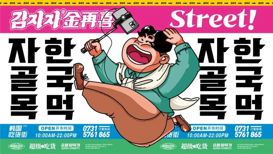 金再喜韩式大排档加盟,金再喜韩式大排档优惠