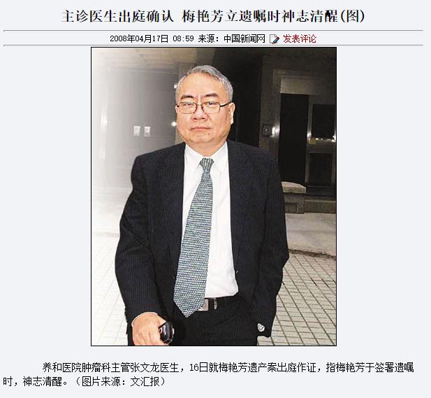 梅艳芳留下遗产给谁 (梅艳芳留下的遗产什么时候能用完)