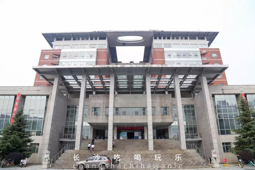 长沙理工大学云塘校区大会堂,长沙理工大学云塘校区以前的样子