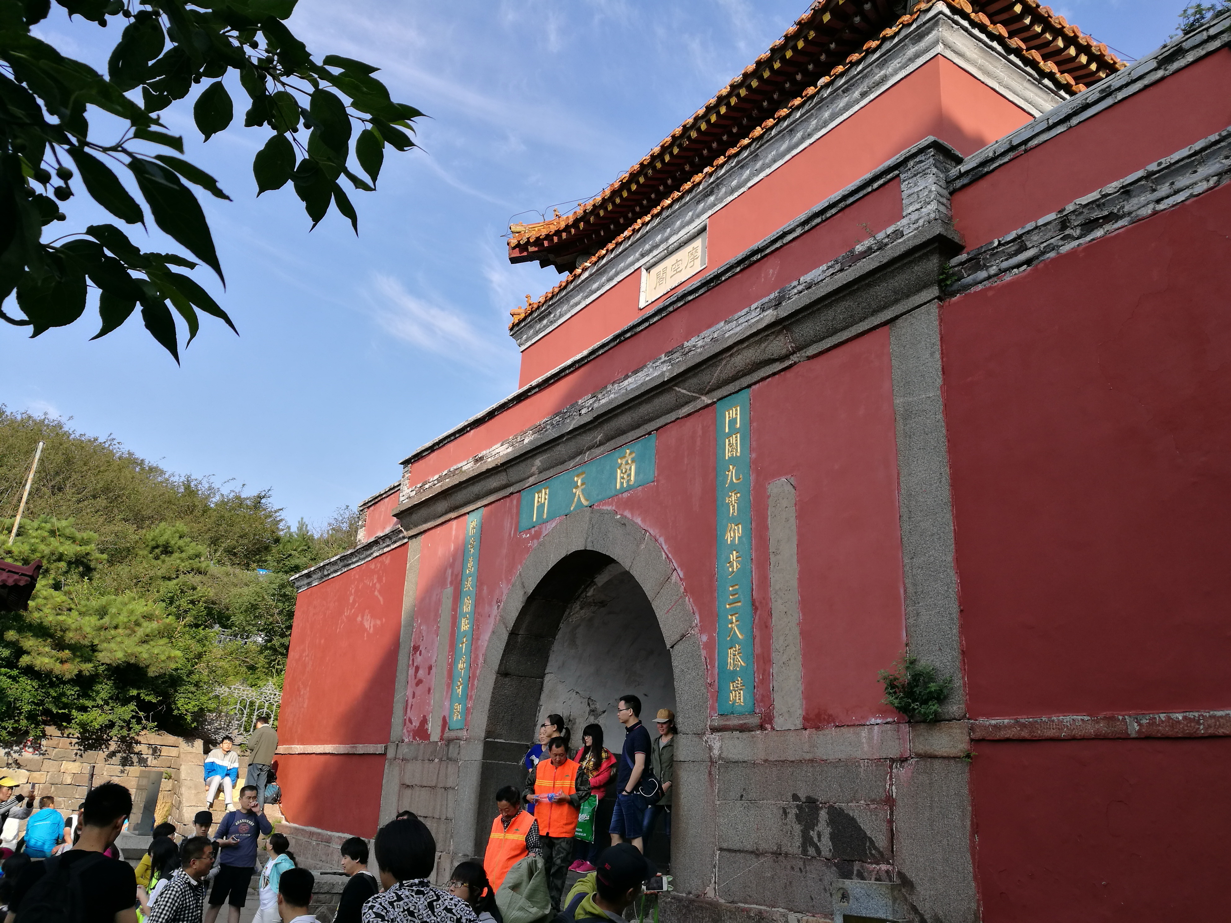 泰山世界文化和自然遗产碑刻,世界自然文化遗产名胜