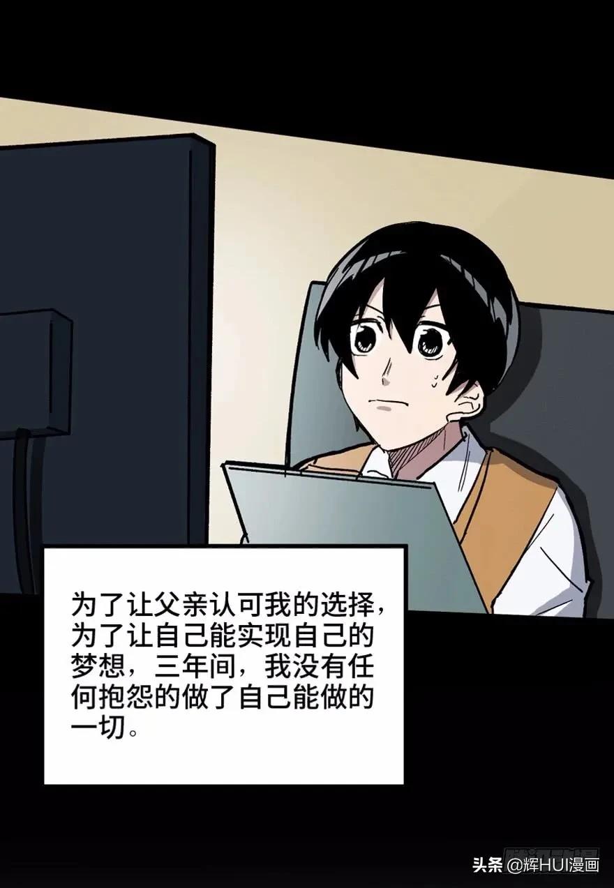 天才的故事漫画,天才少年亚西漫画免费阅读