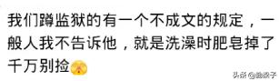 你的行业有什么不为人知的趣事？网友：洗澡时肥皂掉了千万别捡