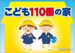 日本保护孩子的方法,儿童遇到危险如何自救拼音版