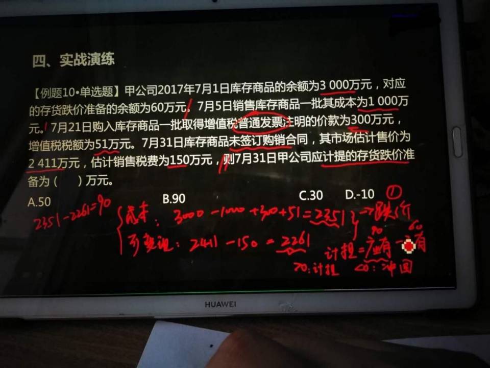 女生学会计很难吗,女生学会计难不难