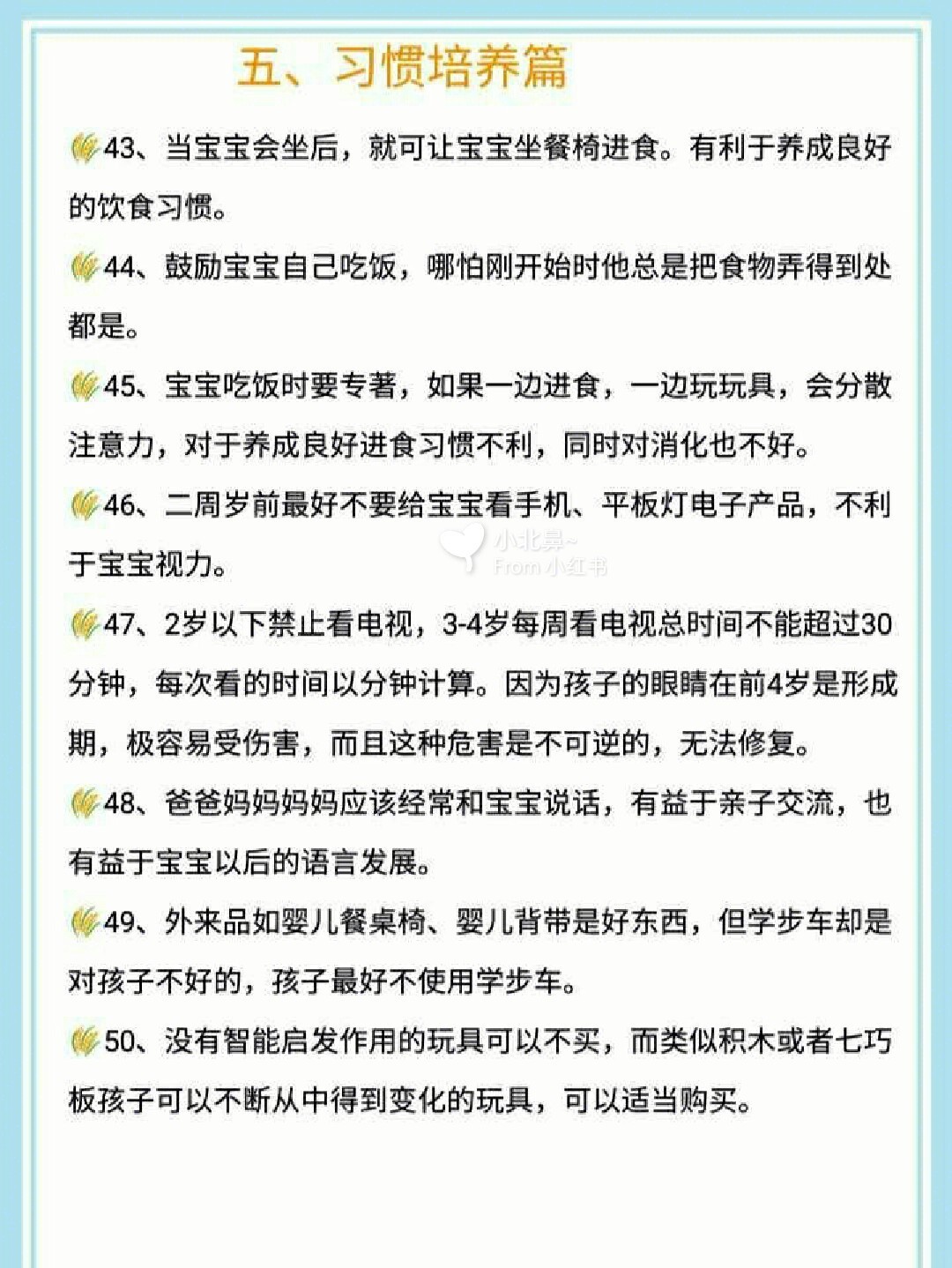 儿科医生育儿经免费阅读,儿科医生育儿书