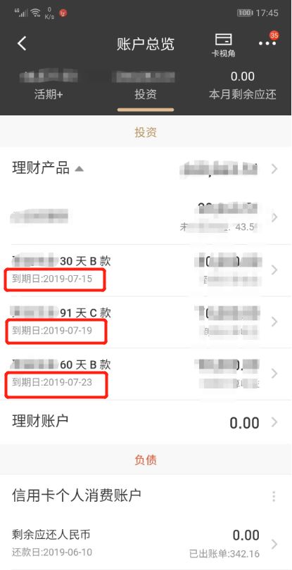 余额宝收益低了钱放哪里好呢,为什么零钱通收益比余额宝低