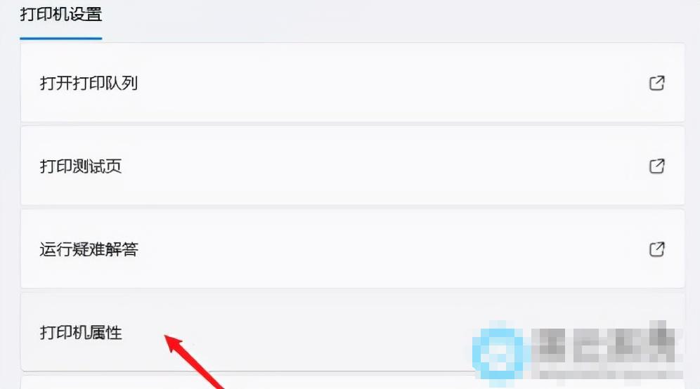 Win11系统如何设置共享打印机？|Win11电脑设置共享打印机的方法