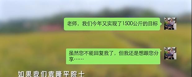 黄志忠演袁隆平的是什么剧,黄志忠演袁隆平电视剧叫什么