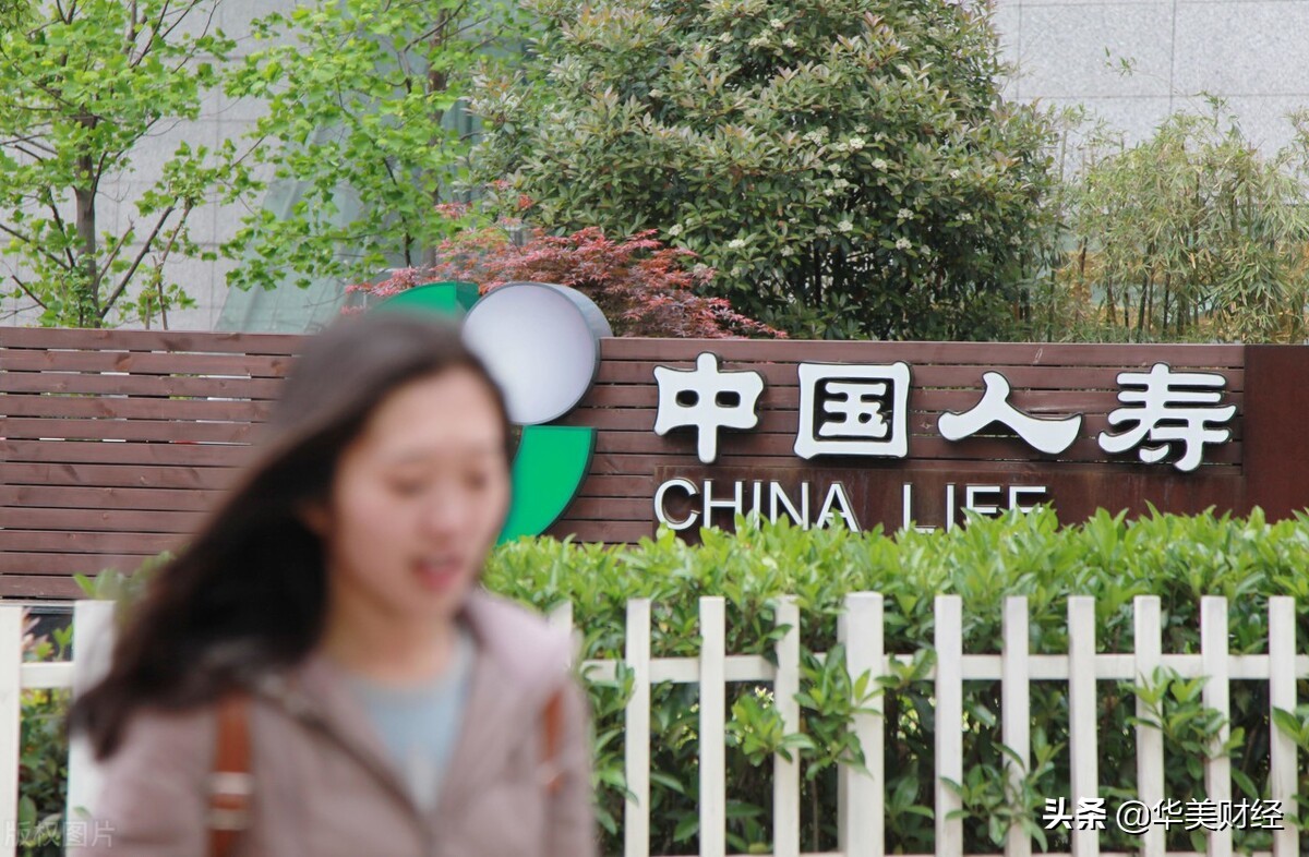 近9000亿市值的中国人寿,高层再调整,去年人均薪酬22.36万
