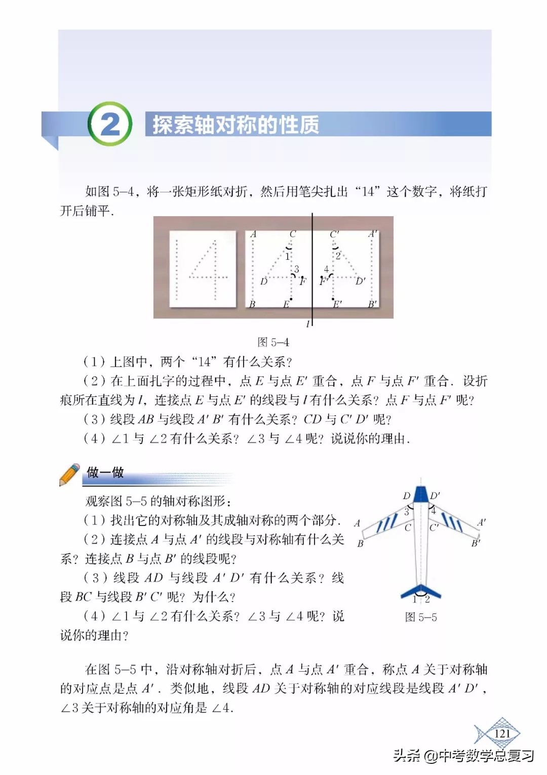 北师大版七年级下册数学难点归纳,北师大版数学7年级上册电子课本