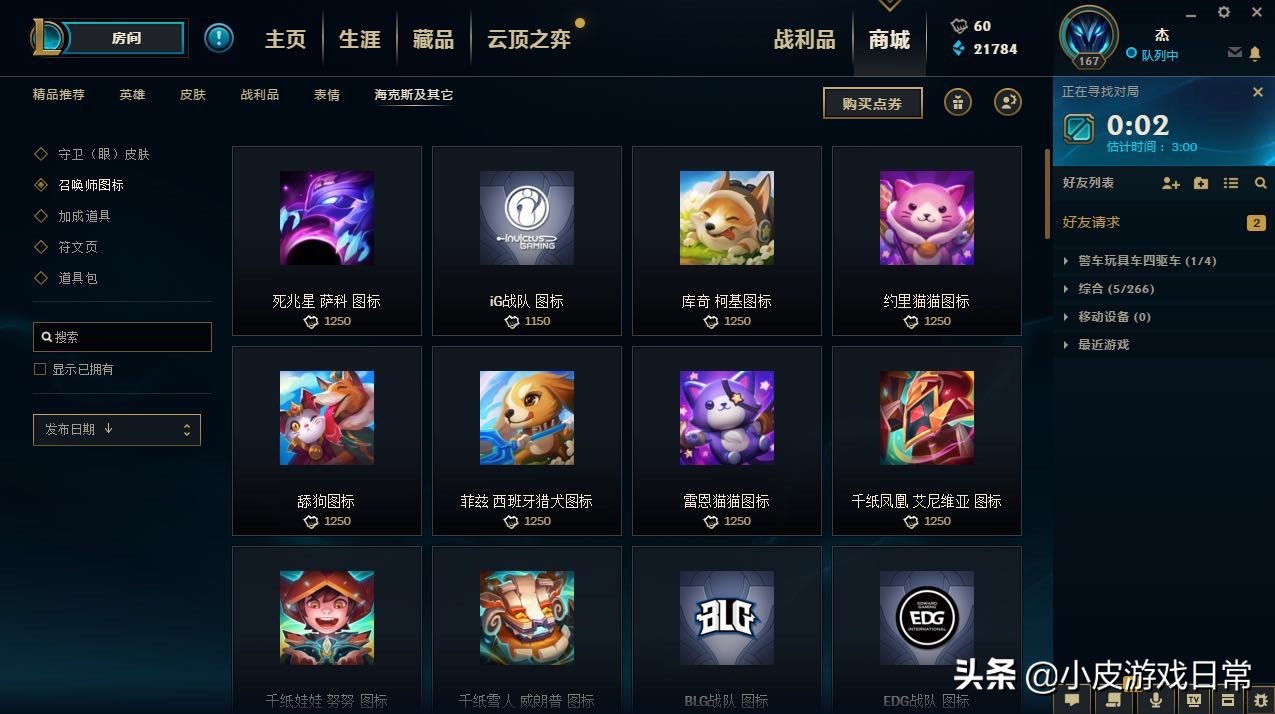 英雄联盟全英雄全皮肤得多少钱,英雄联盟全英雄要多少钱