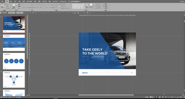 三分钟教你会做ppt,如何更快更高效做一个ppt