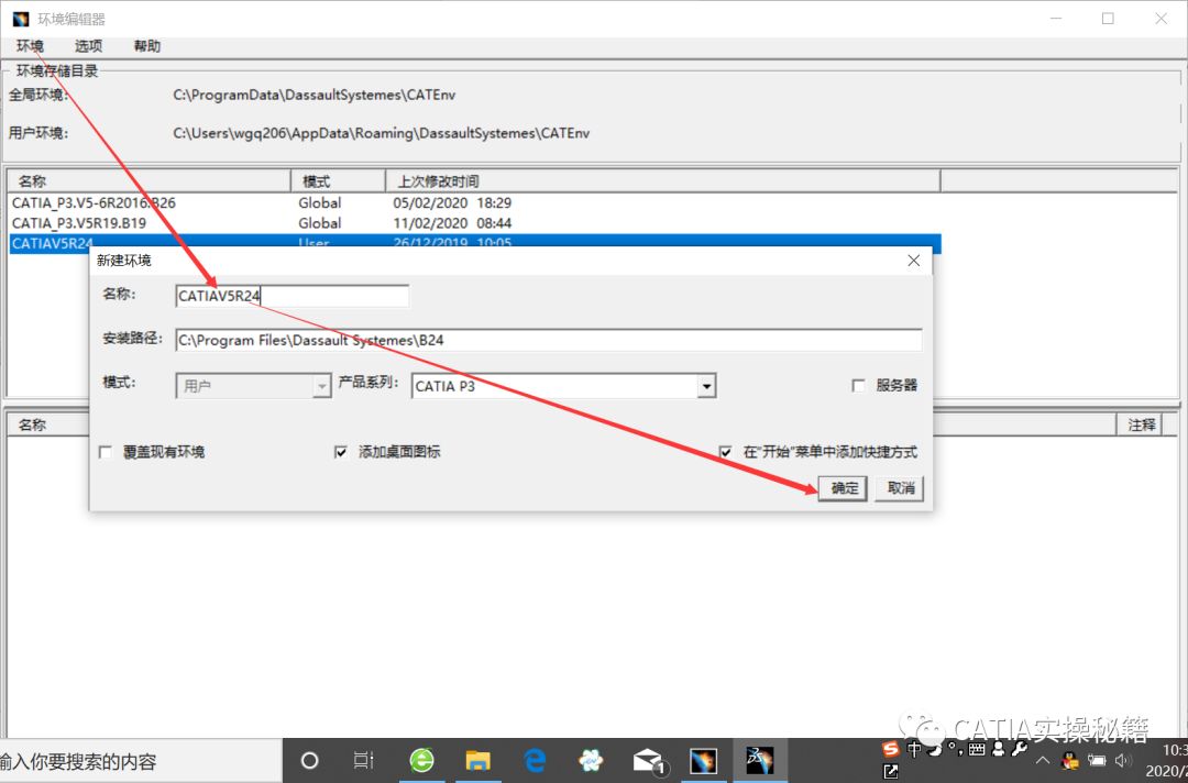 catia安装出现setup,catia安装需要标识如何解决