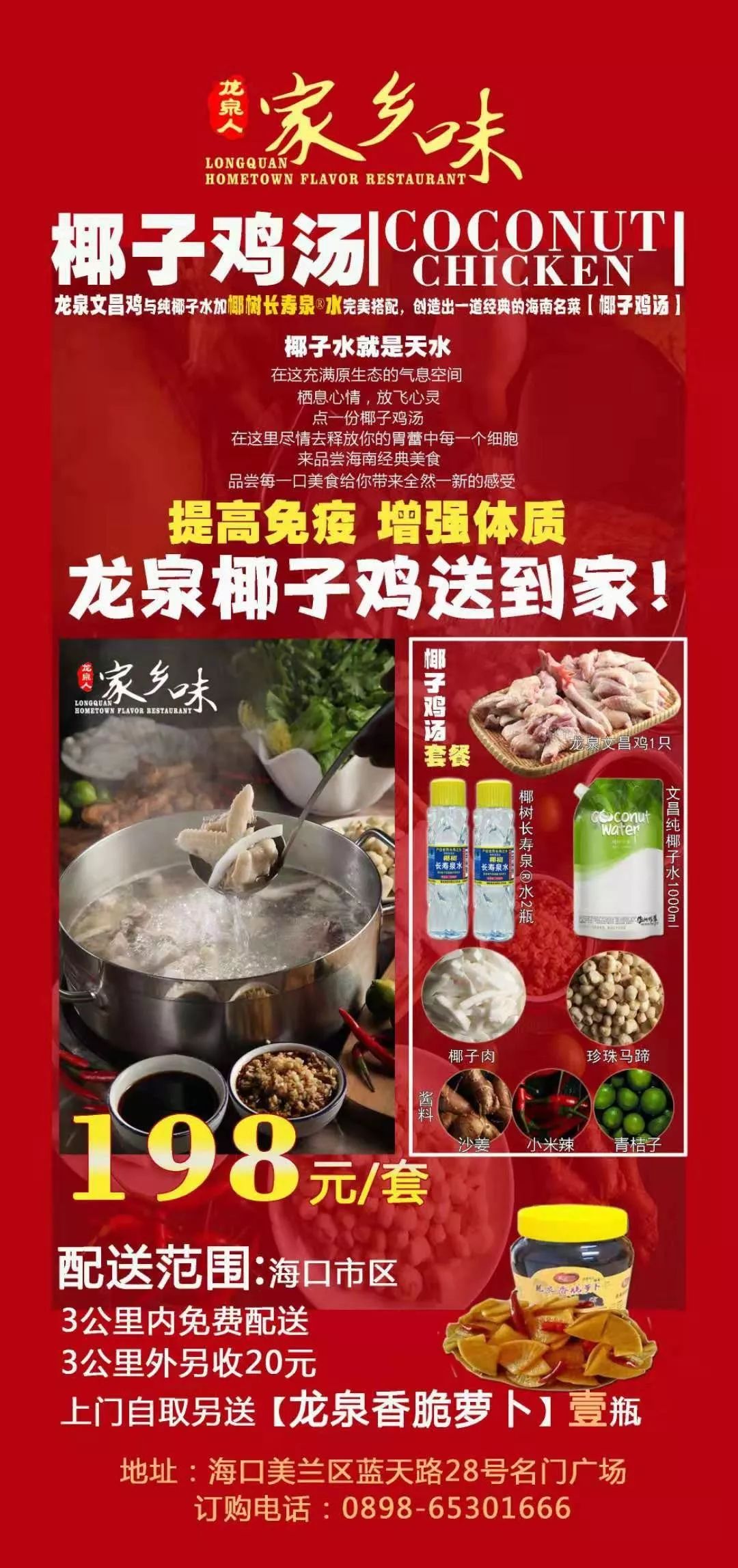 海口精美外卖推荐,海口外卖24小时好吃推荐