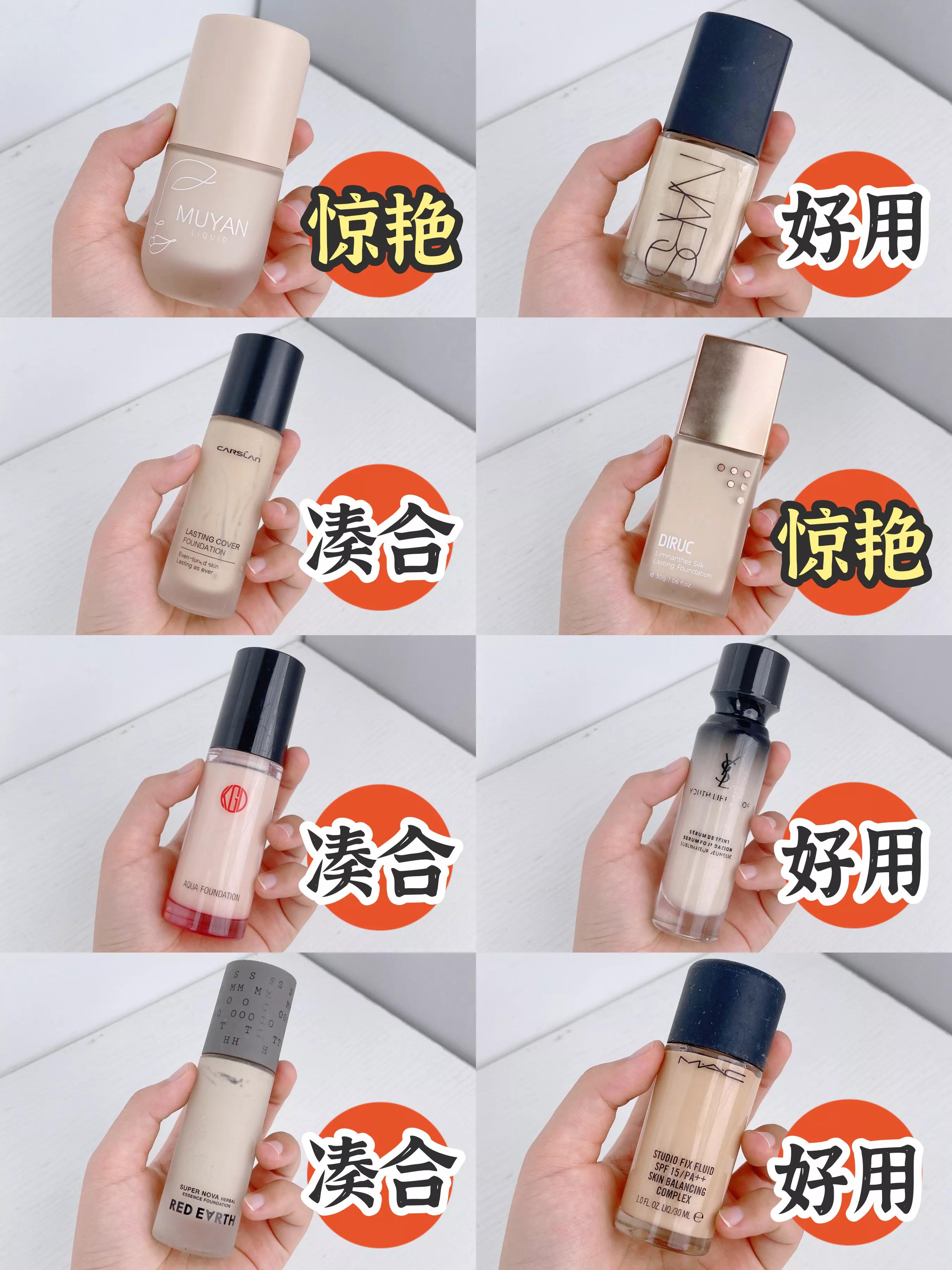 什么粉底液效果好还不贵,气垫好用不贵的粉底液推荐