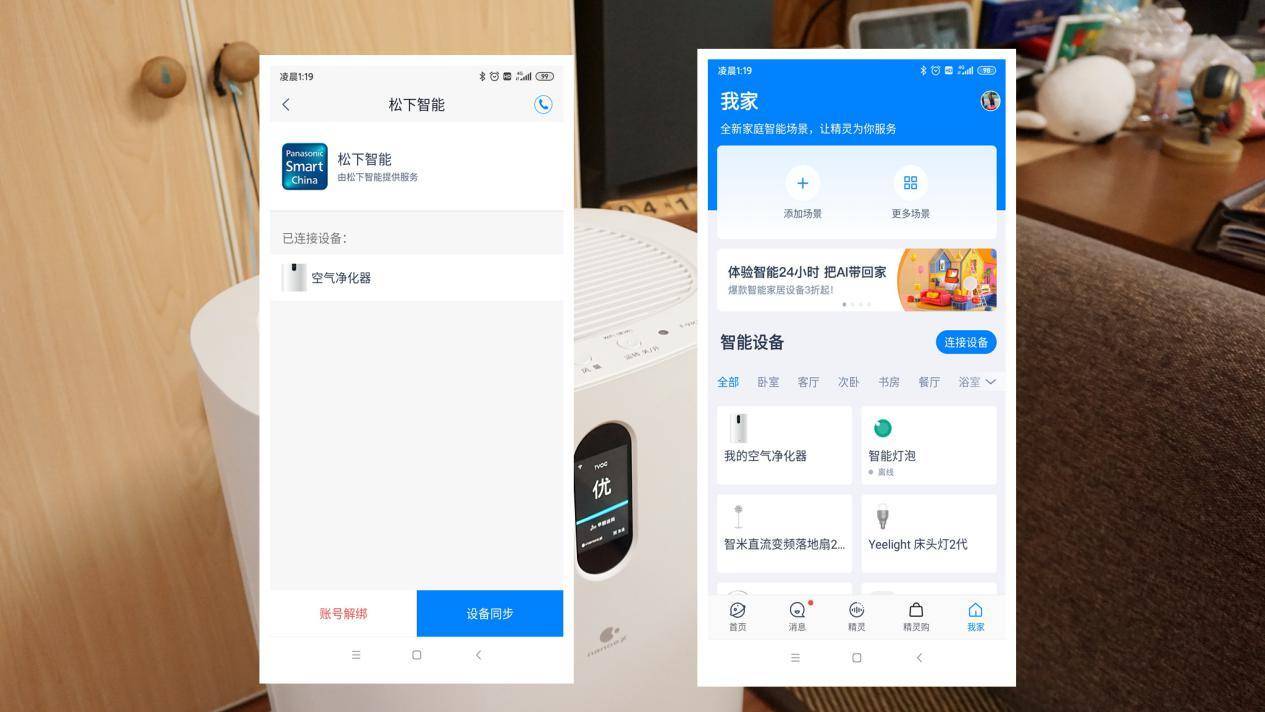 居家隔离必备电器,松下空气净化器f-93c0px评测