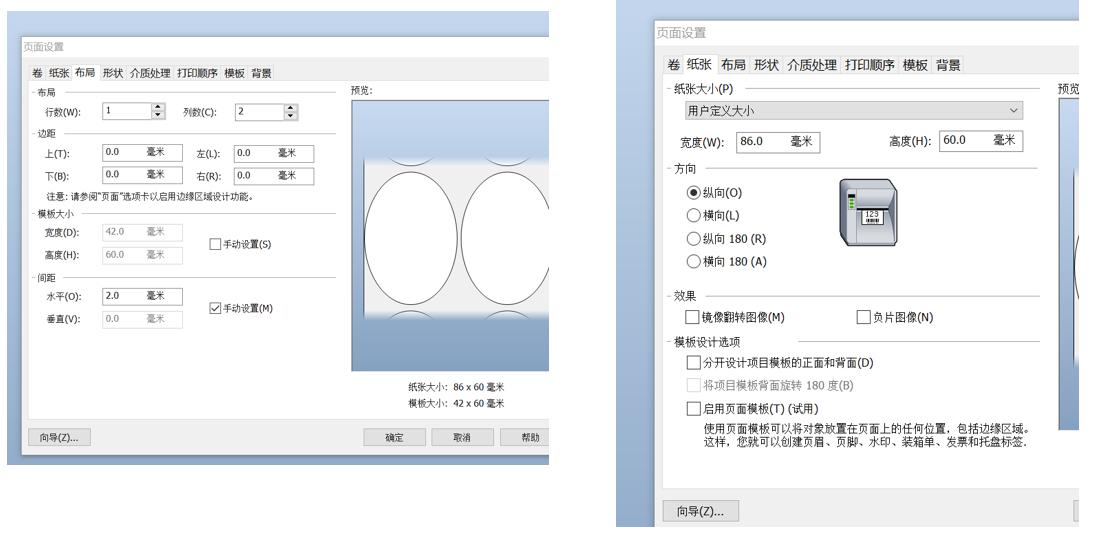 条码标签打印机出纸设置,条码标签打印机怎样调节纸张大小