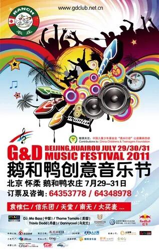 眼看着你从辉煌走向落寞,鹅和鸭农庄的前世今生