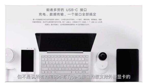 你的超极本玩不了3A大作?外置显卡需要了解下吗?