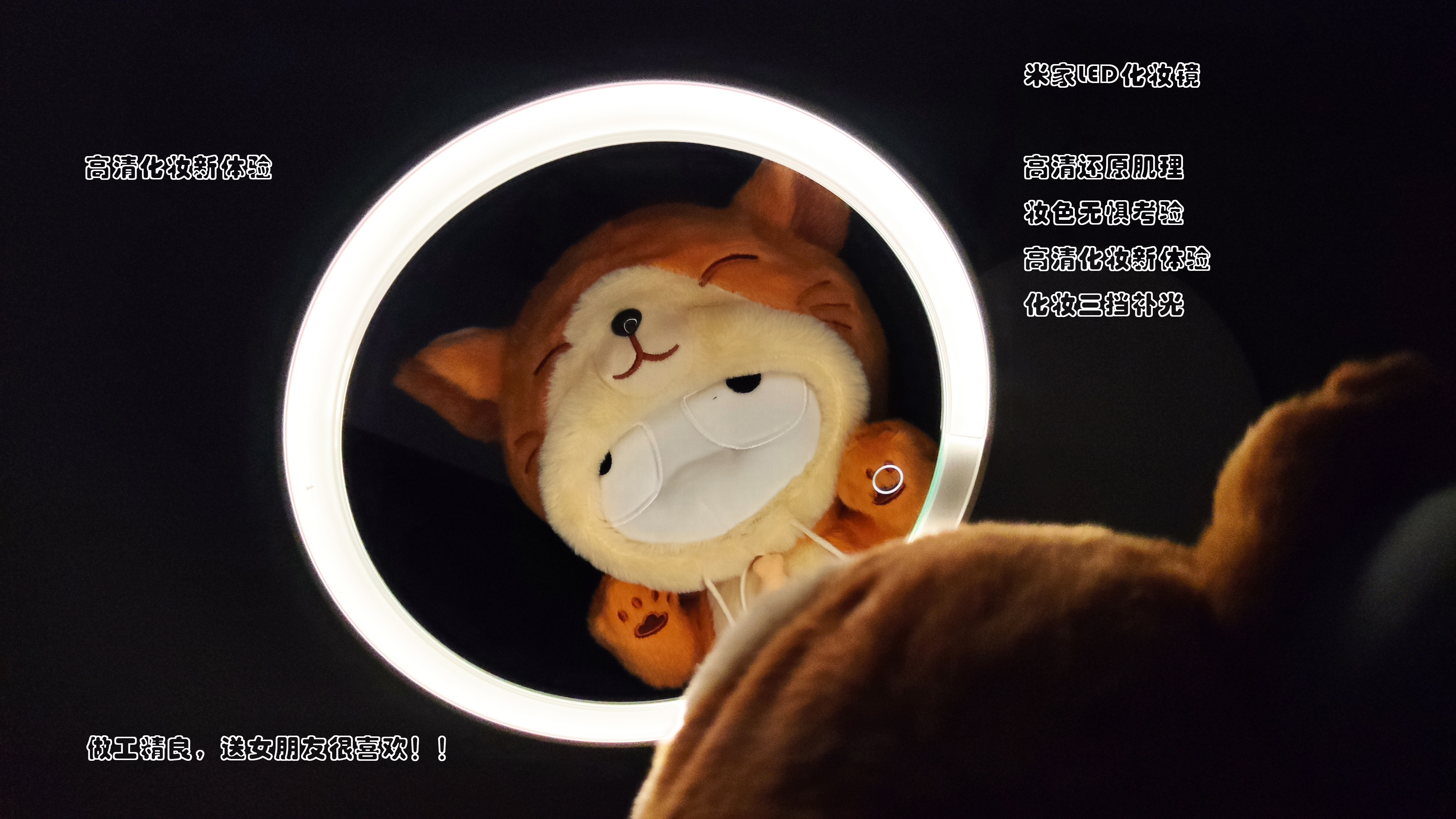 米家led化妆镜拆解,室内还原阳光的补光灯