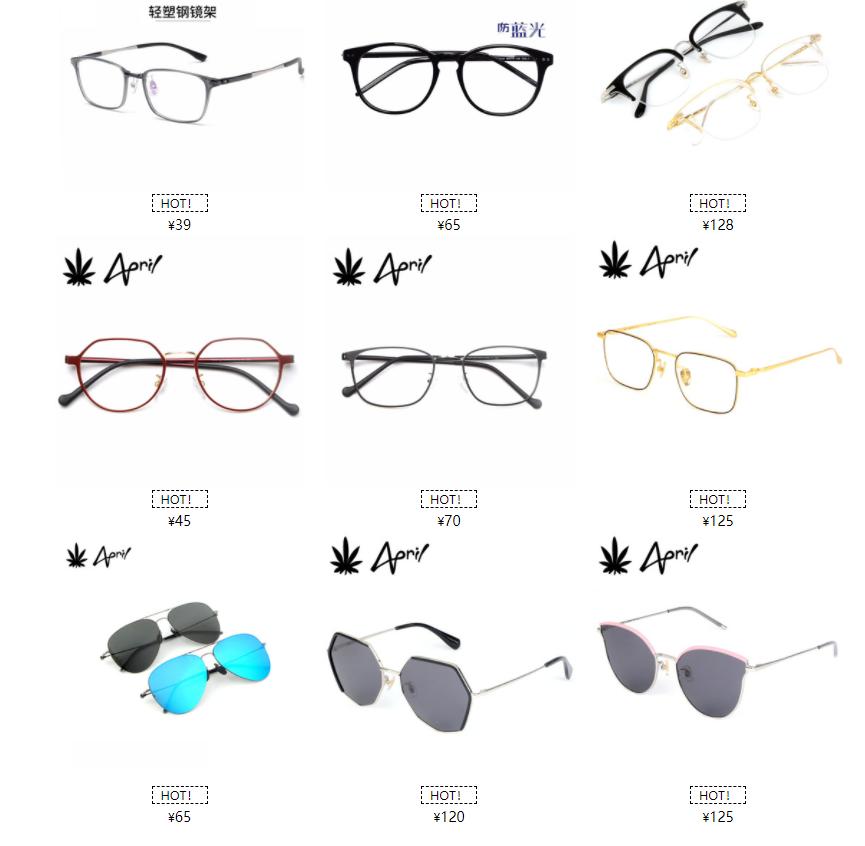 6家值得收藏的眼镜代工厂 (比较推荐入手的眼镜厂)