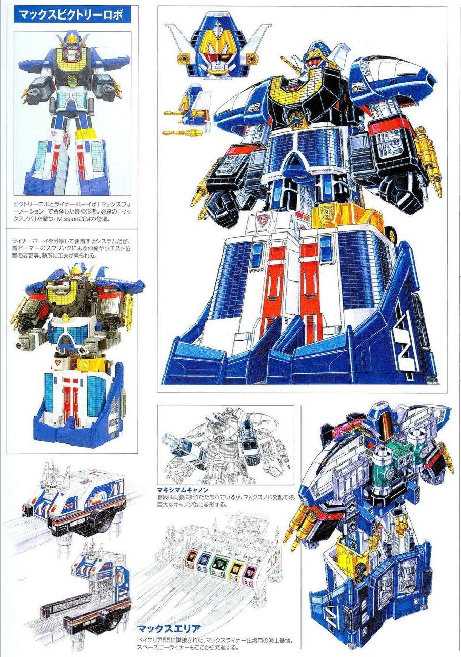 救急战队,救急战队简介