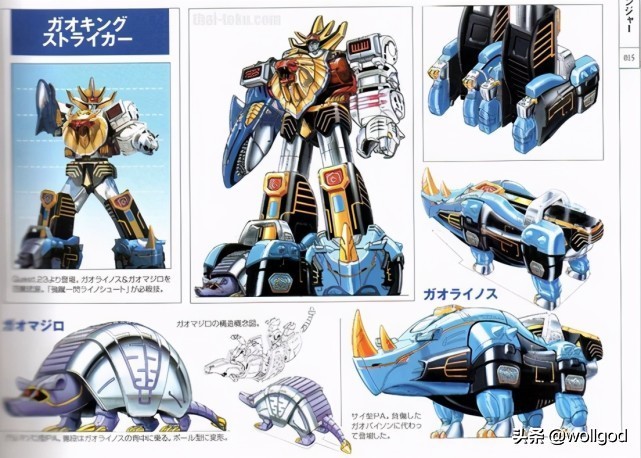 超级战队百兽系列,超级战队动物系列