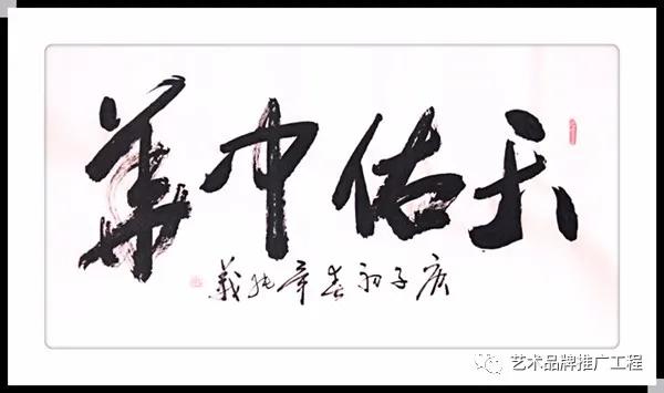 毕纯义书法作品,毕纯义的书法作品