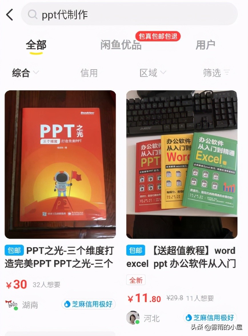 一年四季都可以做的副业,四个业余时间可以做的副业