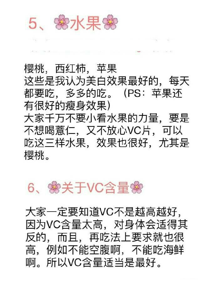 皮肤黑的妹子有救啦全身美白两周速成方法