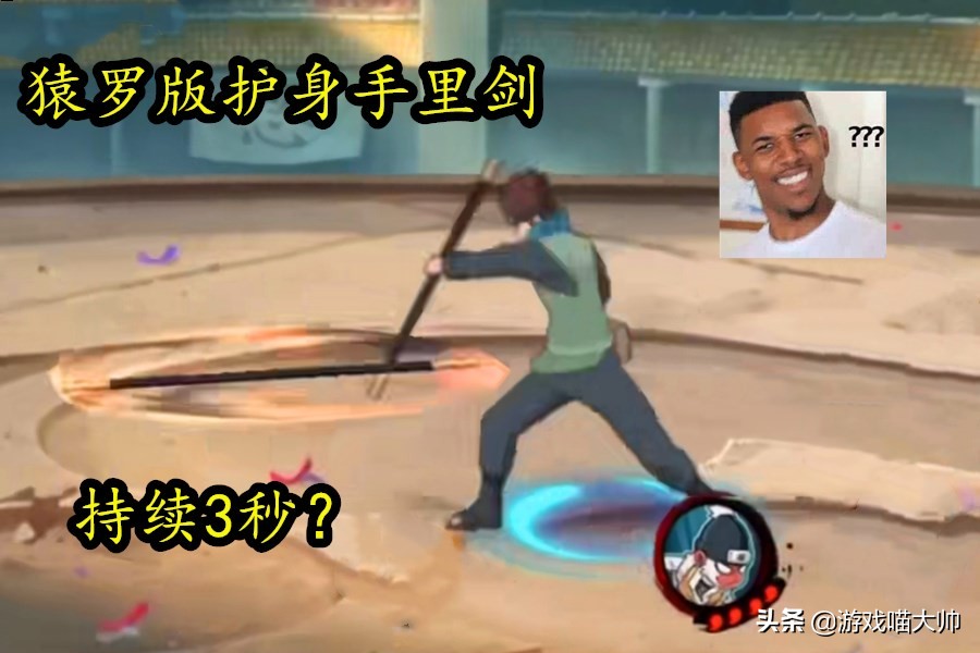 火影手游：木叶丸全技能解析！2打1*攻围**敌人？新高招不讲武德啊