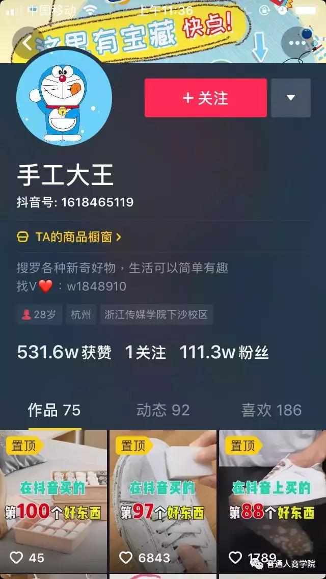 手工花抖音上怎么赚钱,抖音手工博主怎么赚钱